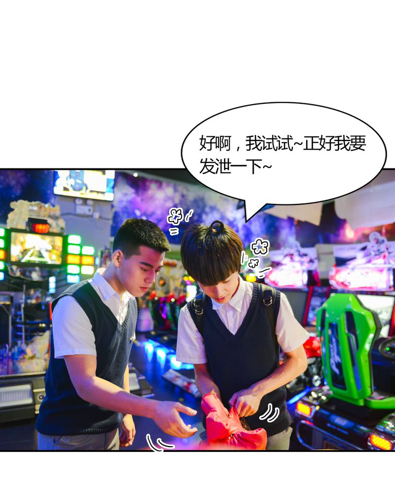 合约有哪些缺点漫画,第11章：电玩有毒1图