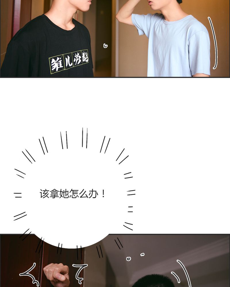 合约机欠费不交会有什么后果漫画,第25章：抽烟有毒3图