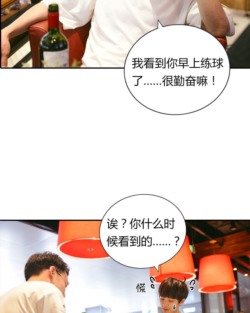 合约套餐解除合约办法漫画,第27章：约会有毒5图