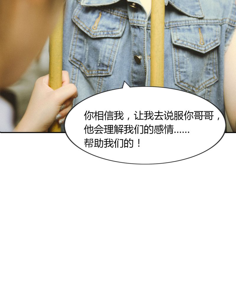 合约有毒漫画,第44章：情书有毒3图