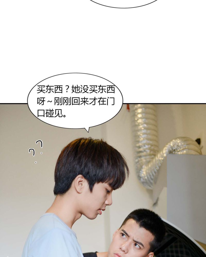 合约到底有多可怕漫画,第24章：亲吻有毒5图