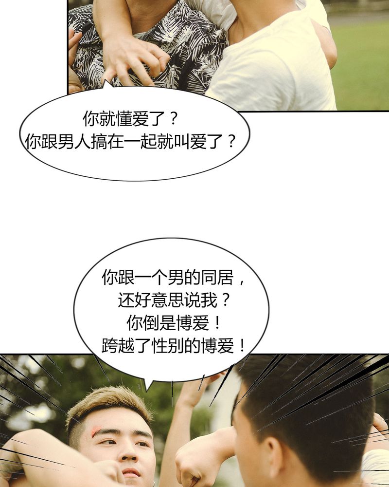 合约机的好处和坏处漫画,第45章：吵架有毒2图