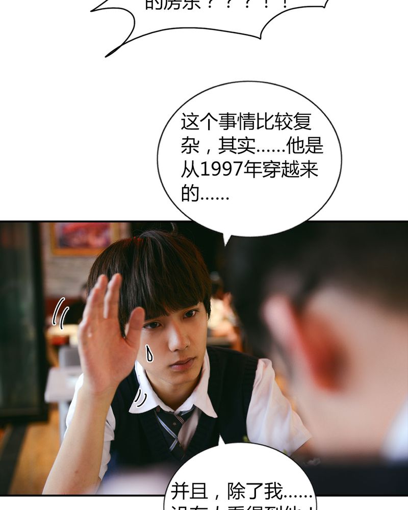 合约有毒漫画,第36章：谣言有毒1图