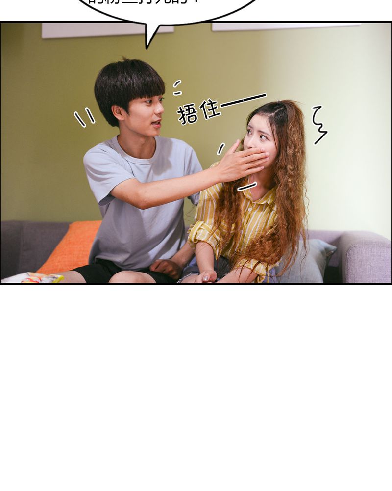 合约有毒小说免费阅读漫画,第26章：EXO有毒1图