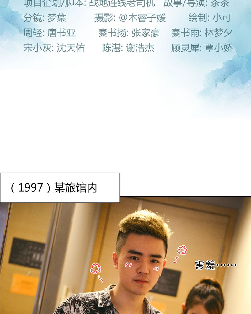 和悦有关的诗句漫画,第33章：开房有毒2图