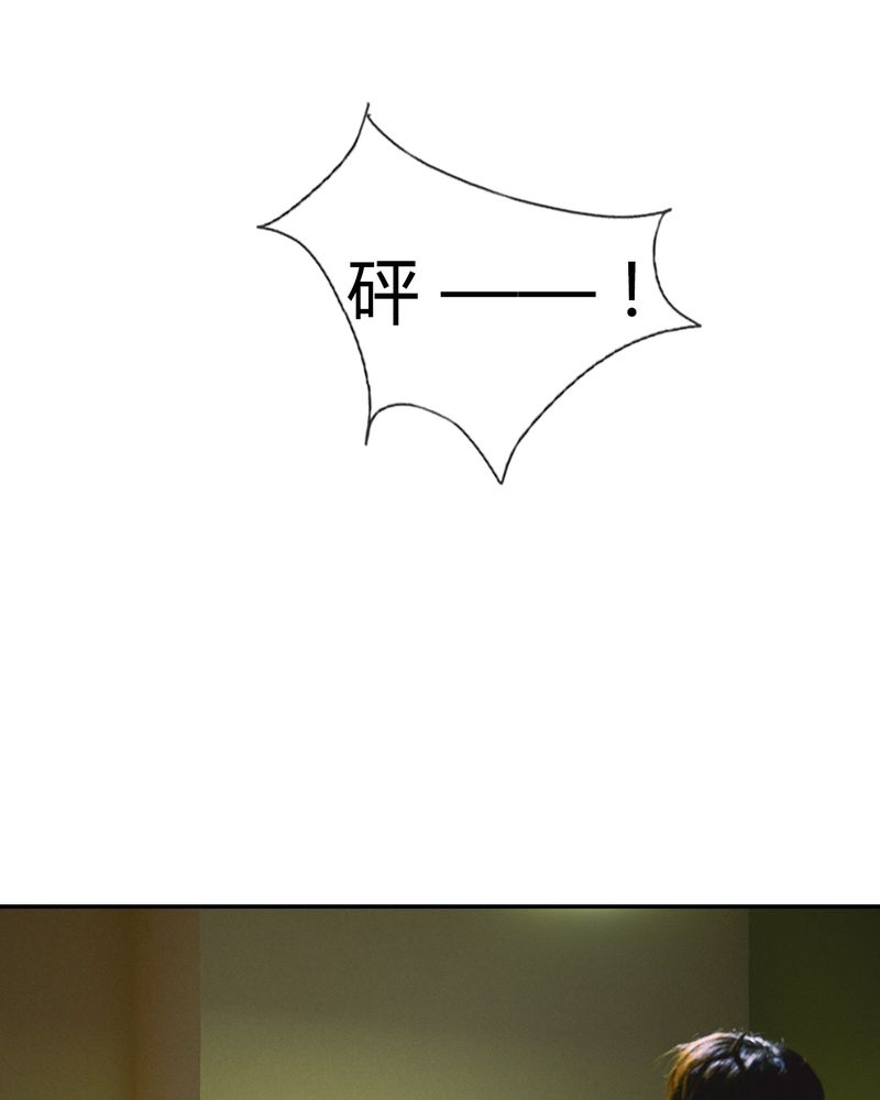 合约有毒漫画,第39章：吓人有毒3图