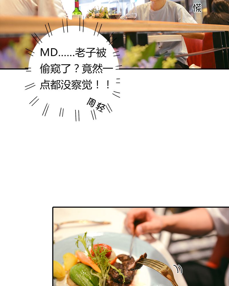 合约情人电影任贤齐漫画,第27章：约会有毒1图