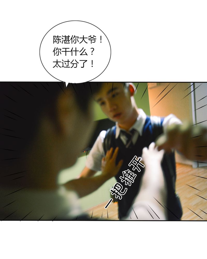 合约交易的危害漫画,第38章：强吻有毒2图