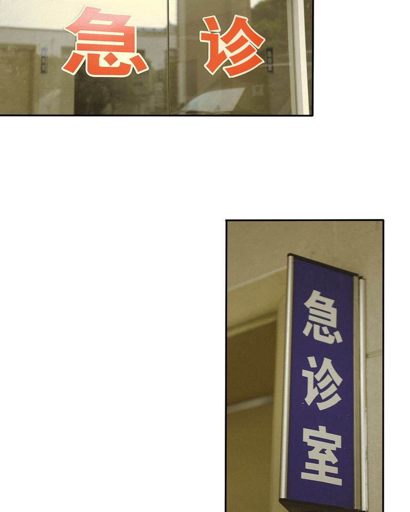 合约女婿王军李嫣漫画,第46章：医院有毒1图