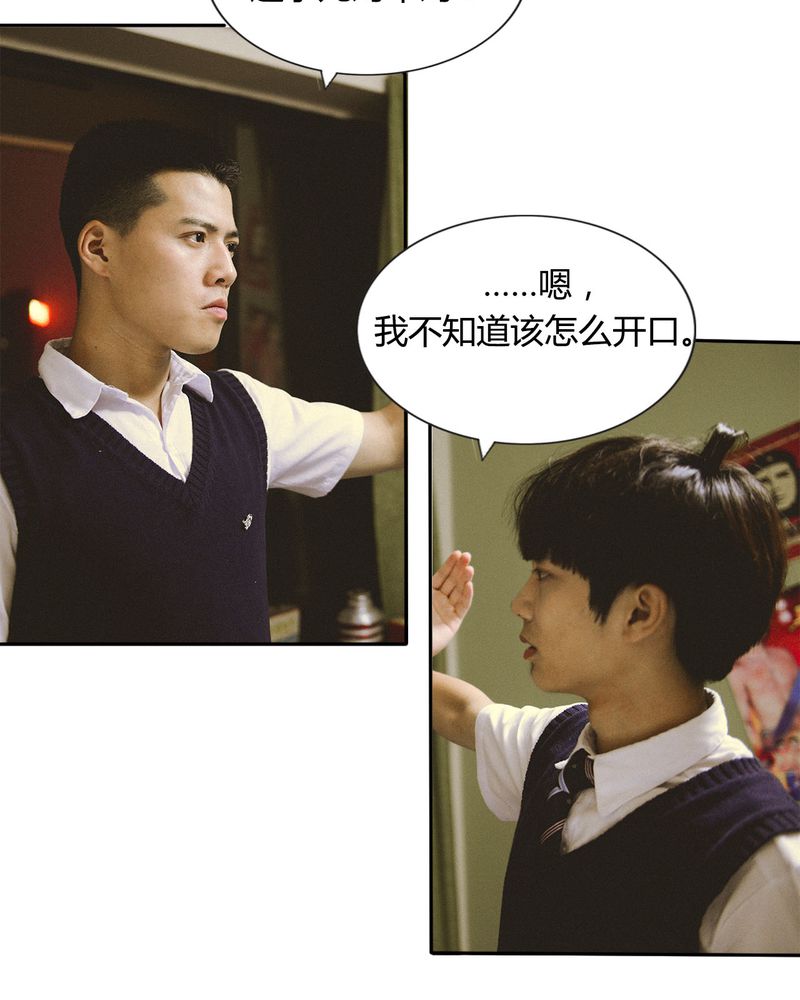 合约害死人漫画,第42章：牵手有毒1图