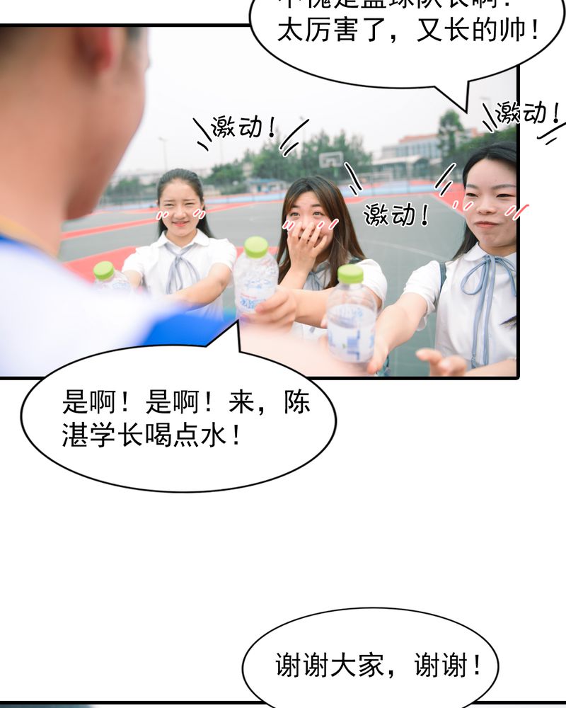 合约有毒漫画,第6章：校草有毒4图