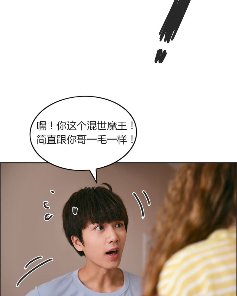 合约违法行为漫画,第25章：抽烟有毒4图