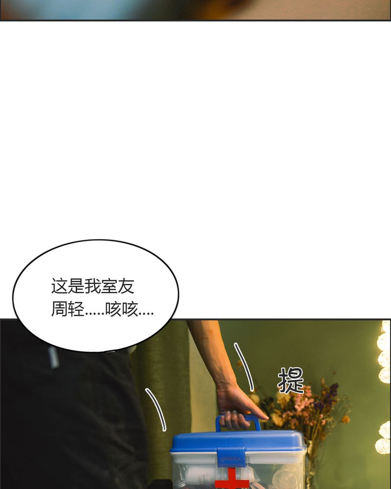 合约有资金限制吗漫画,第22章：好友有毒3图