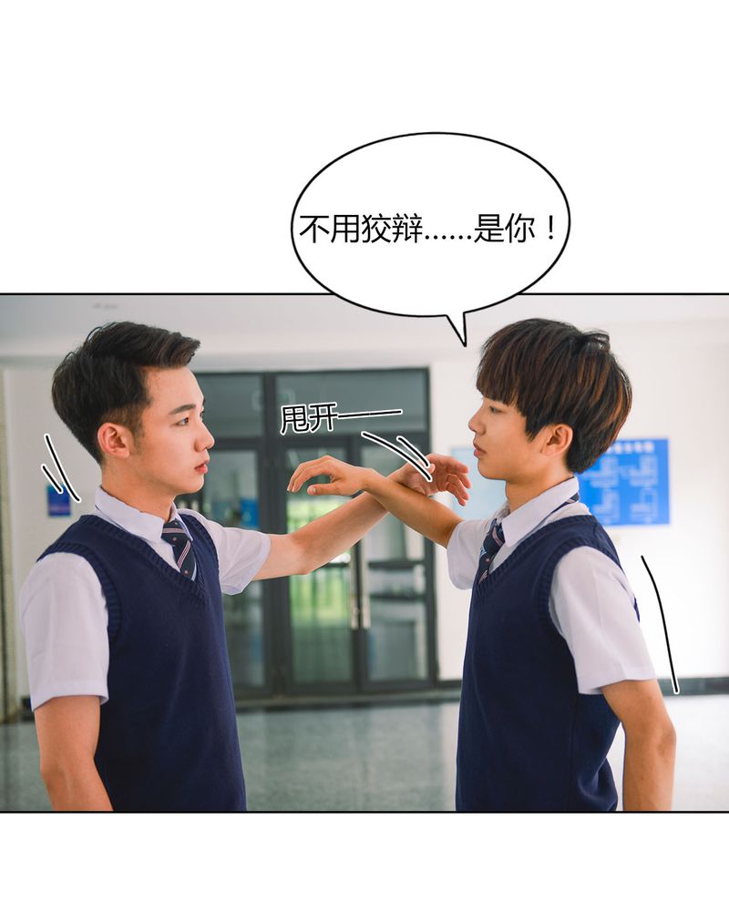 合约有毒漫画,第37章：真相有毒5图