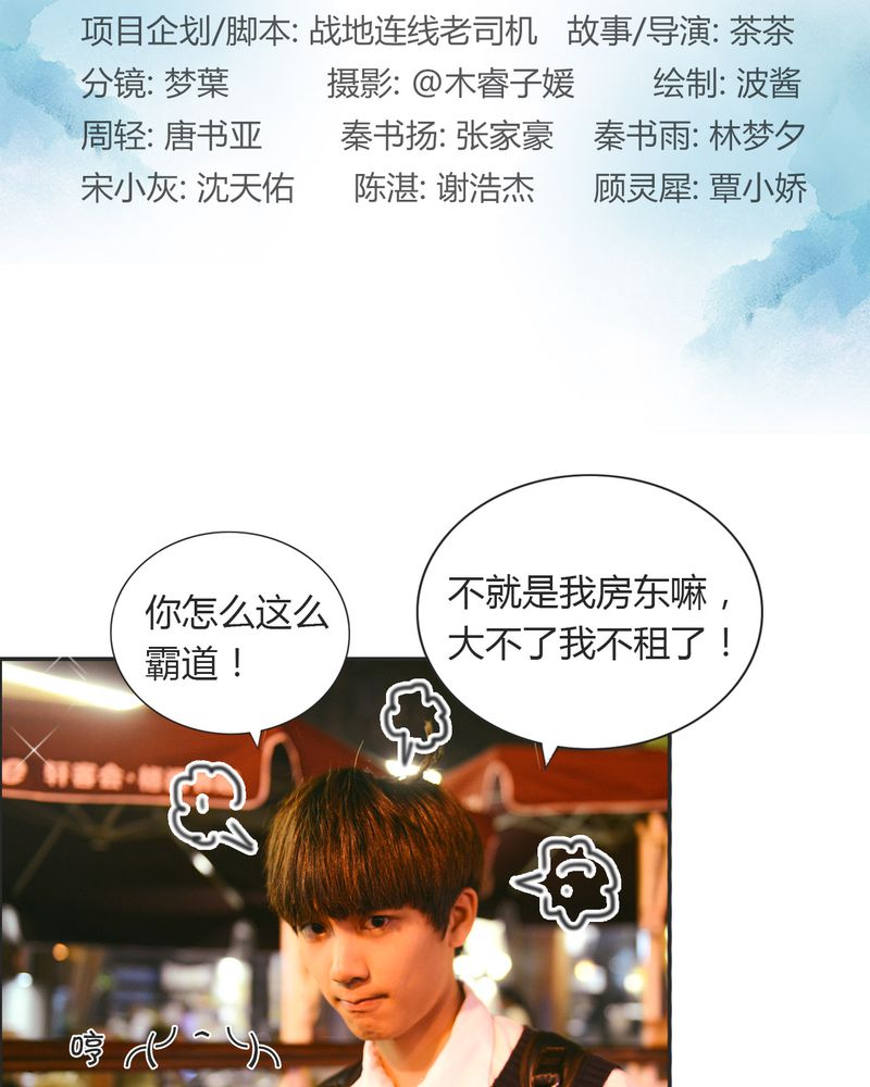 合约有什么用漫画,第21章：篮球有毒2图