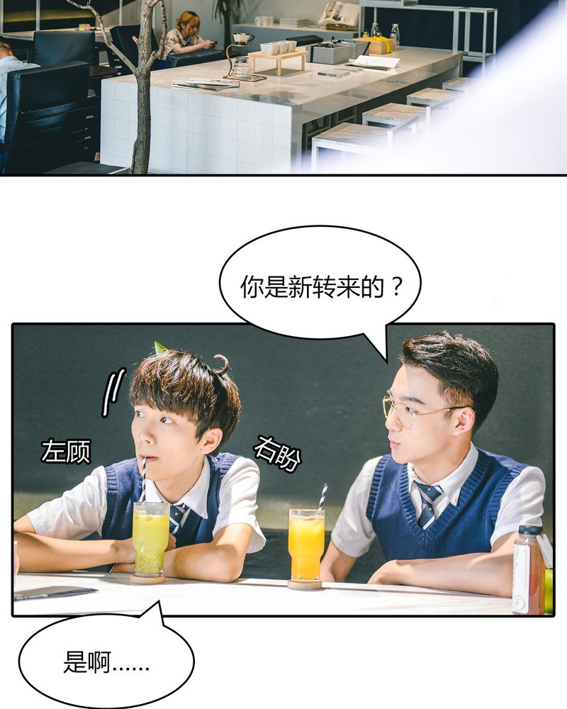 合约有毒漫画,第8章：果汁有毒2图