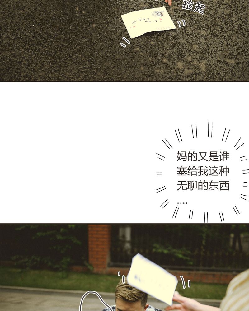 合约害死人漫画,第31章：情书有毒4图