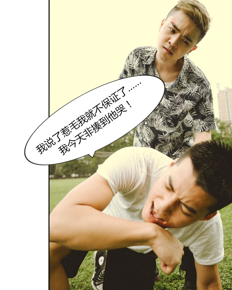 合约机的好处和坏处漫画,第45章：吵架有毒3图