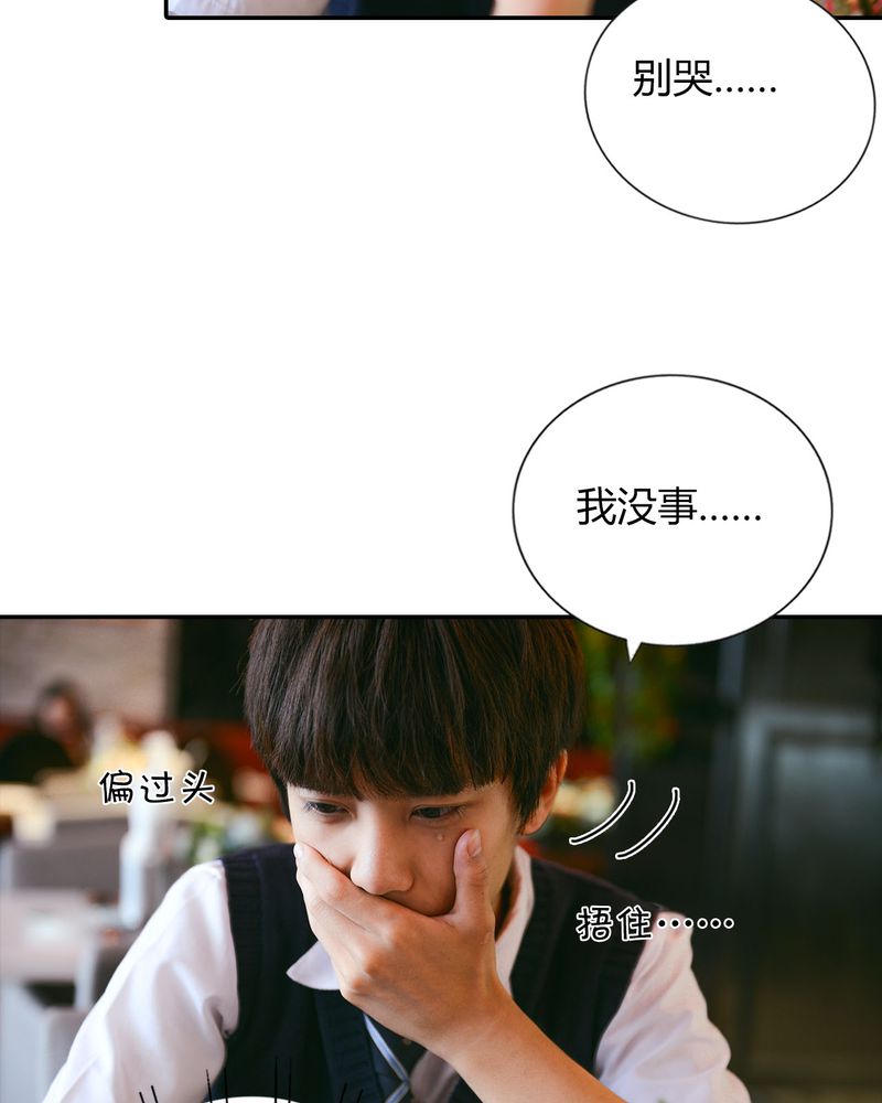 合约有毒漫画,第36章：谣言有毒4图