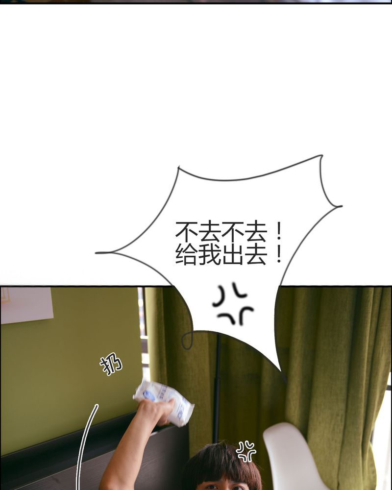 合约价漫画,第21章：篮球有毒4图