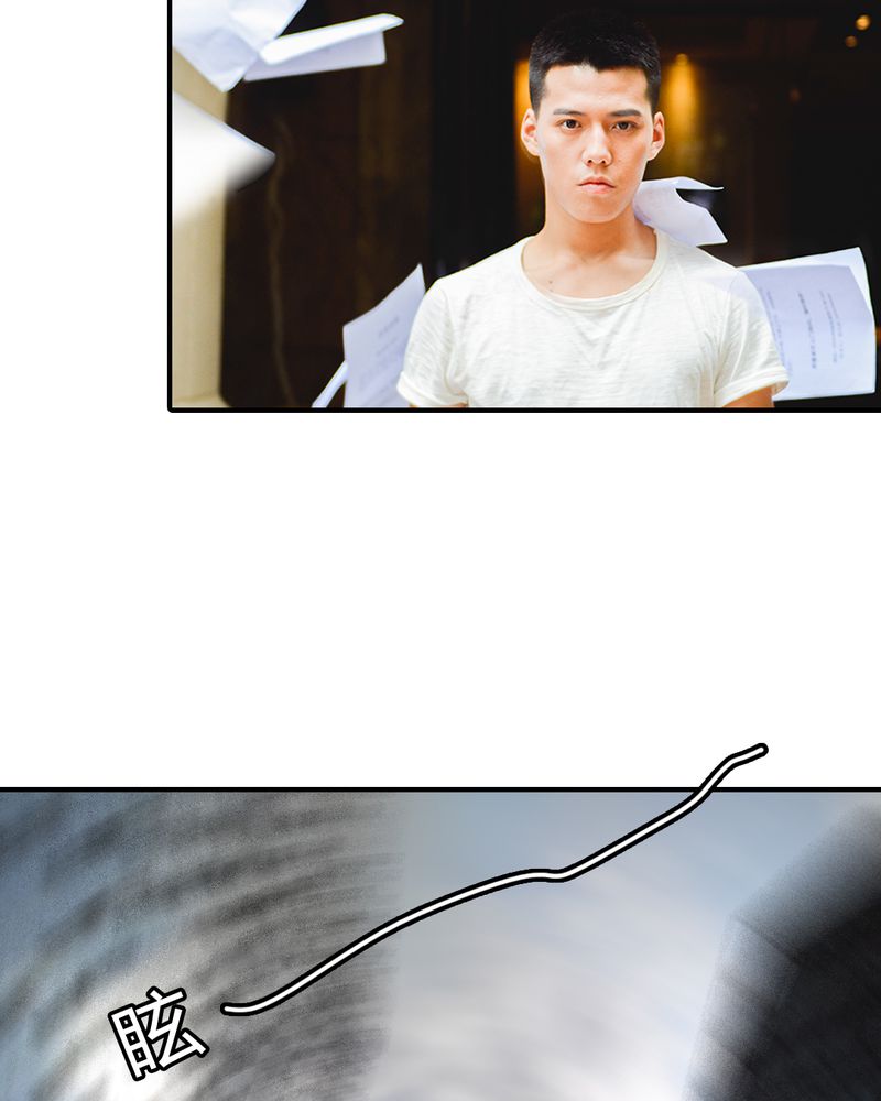 合约夫妻假结婚电视剧漫画,第3章：游戏有毒2图