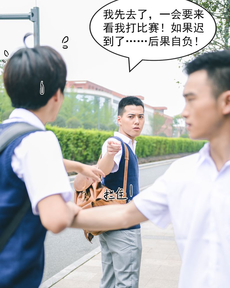 合约有毒漫画,第5章：偶遇有毒5图