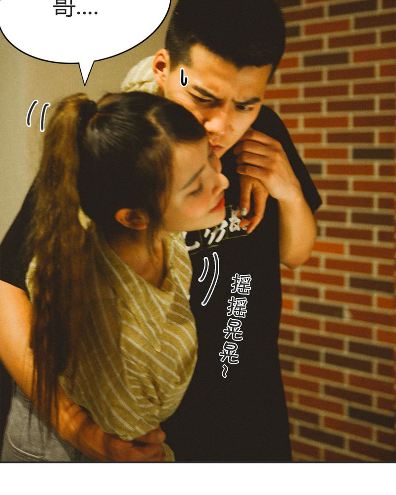 合约是什么意思漫画,第15章：这酒有毒3图