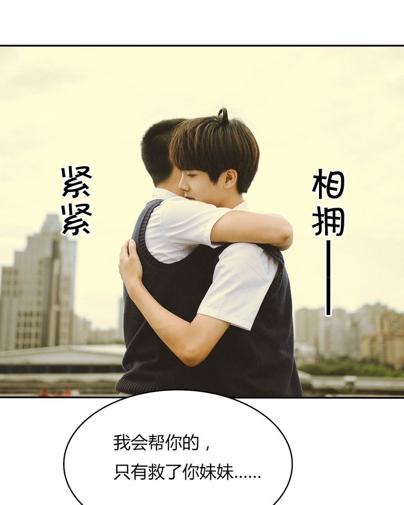 合约有毒漫画,第43章：石子有毒1图