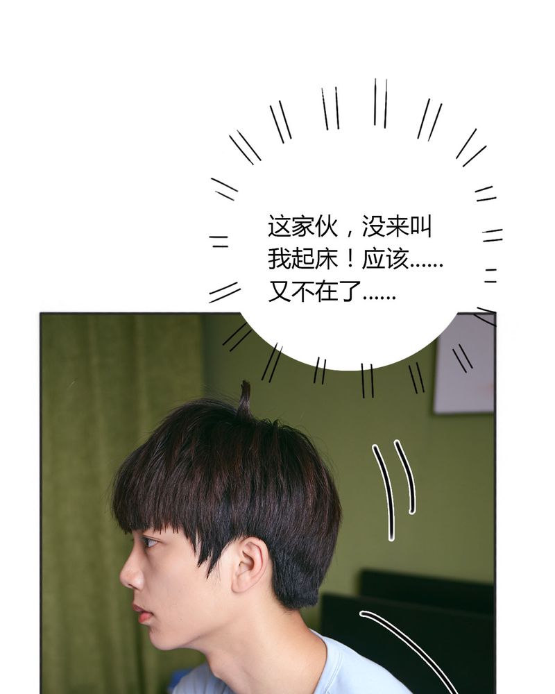 和月有关的七言绝句50首漫画,第22章：好友有毒4图