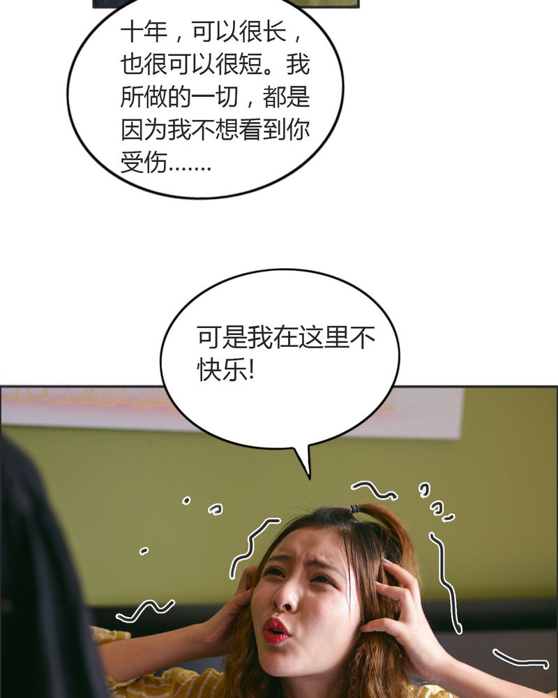 合约违法行为漫画,第25章：抽烟有毒3图