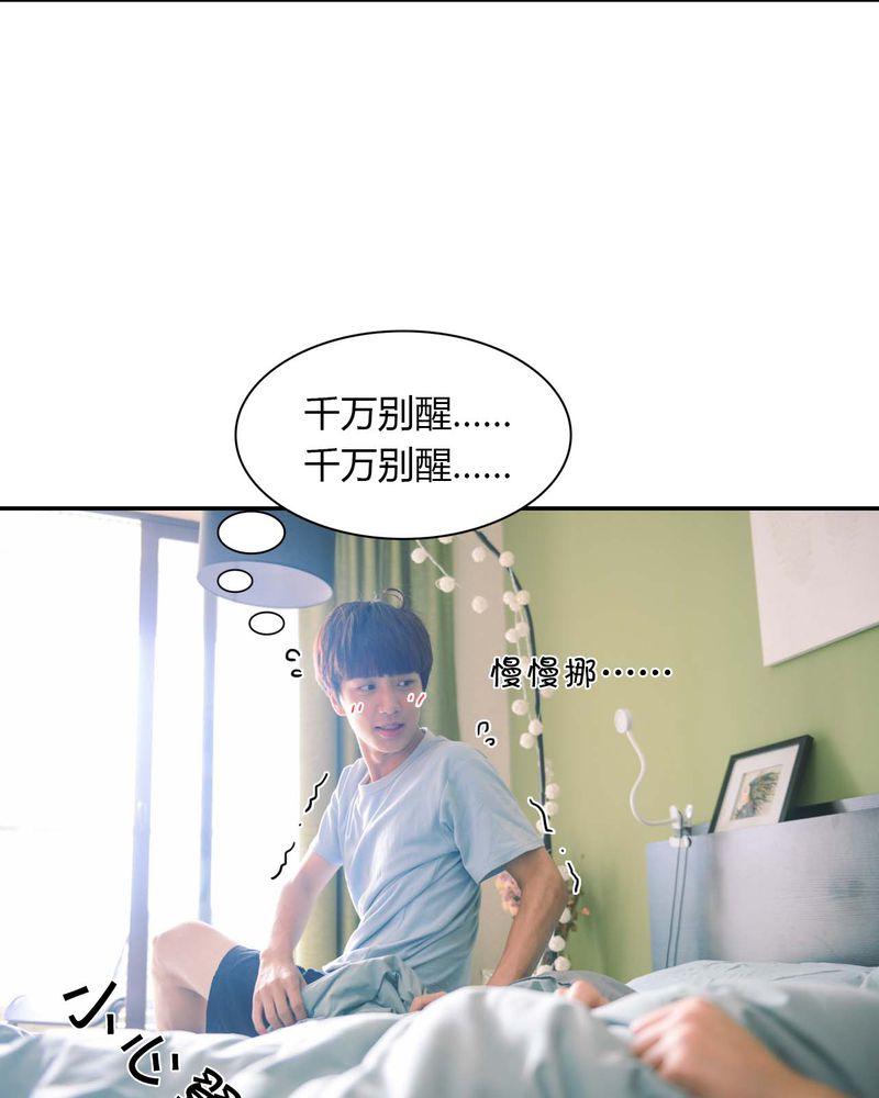 合肥菜菜vlog漫画,第24章：亲吻有毒2图