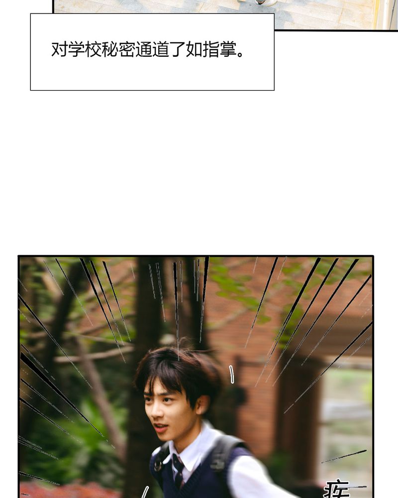 合约有毒漫画,第30章：穿越有毒1图