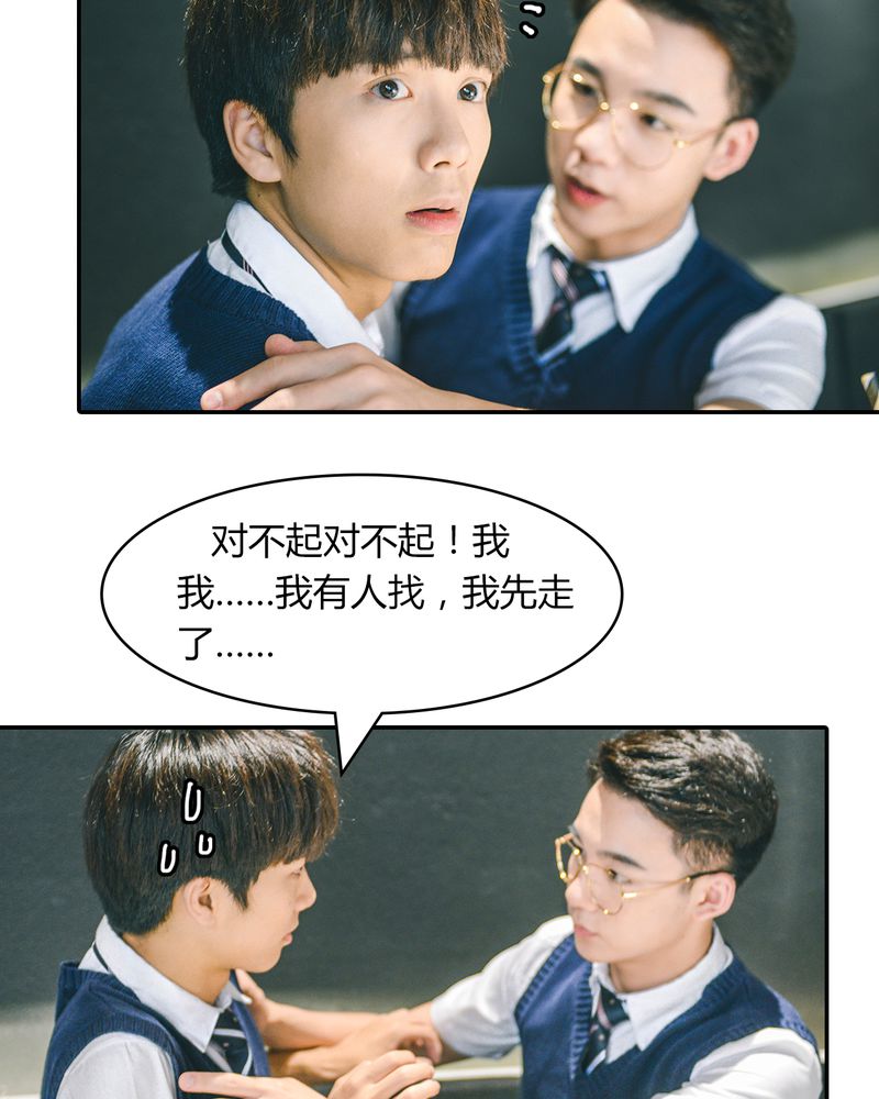 和月有关的词语漫画,第9章：抱抱有毒4图