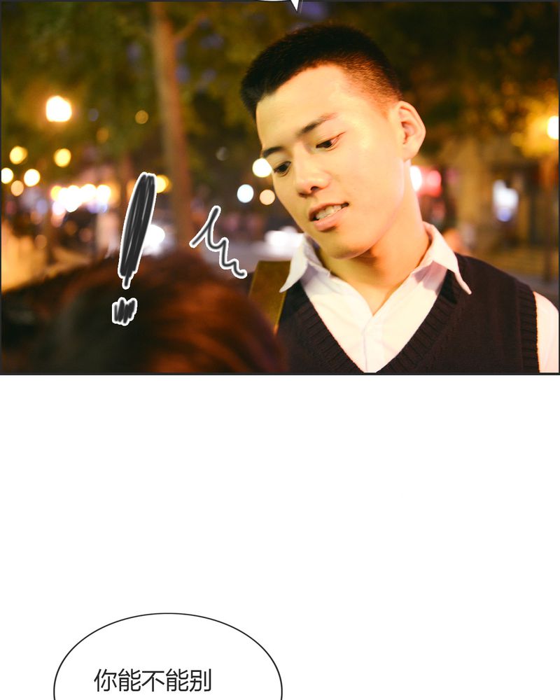 合约女婿漫画,第21章：篮球有毒1图