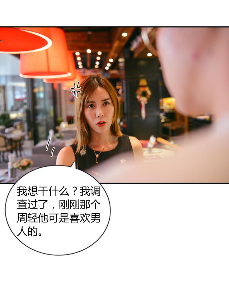 合约价漫画,第27章：约会有毒3图