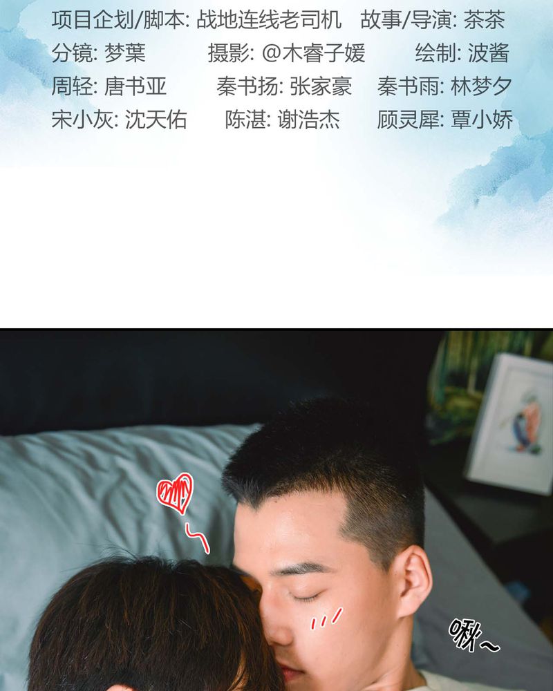 合肥菜菜vlog漫画,第24章：亲吻有毒2图