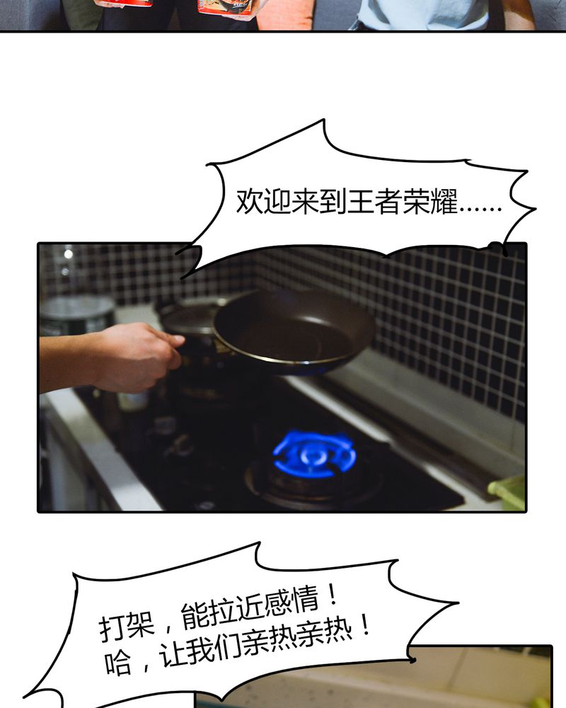 合约有哪些缺点漫画,第3章：游戏有毒4图