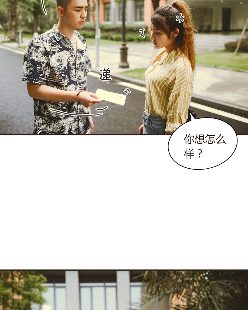 合约情人电影漫画,第31章：情书有毒5图