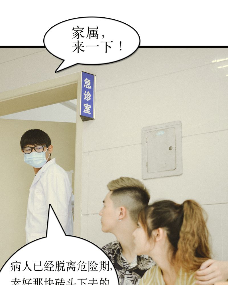 合约有毒漫画,第47章：苏醒有毒1图