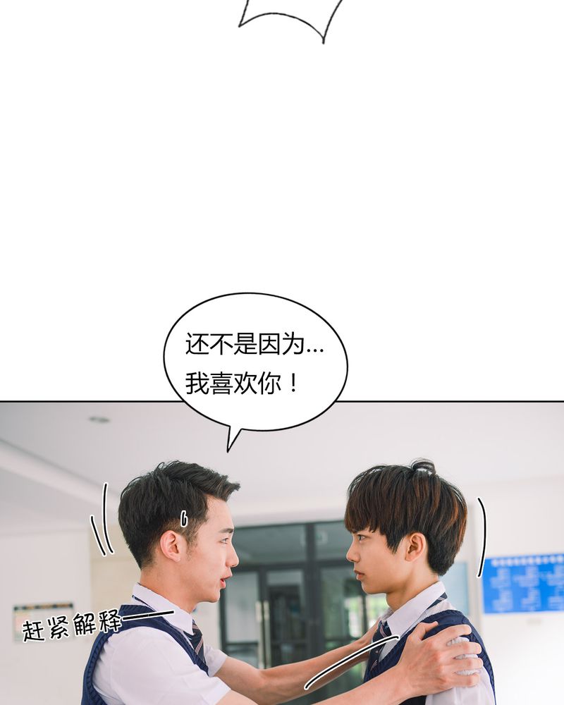 合约对冲一多一空怎么赚钱漫画,第37章：真相有毒5图