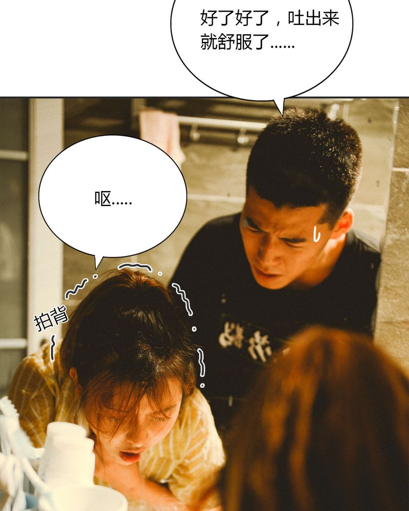 合约是什么意思漫画,第15章：这酒有毒4图