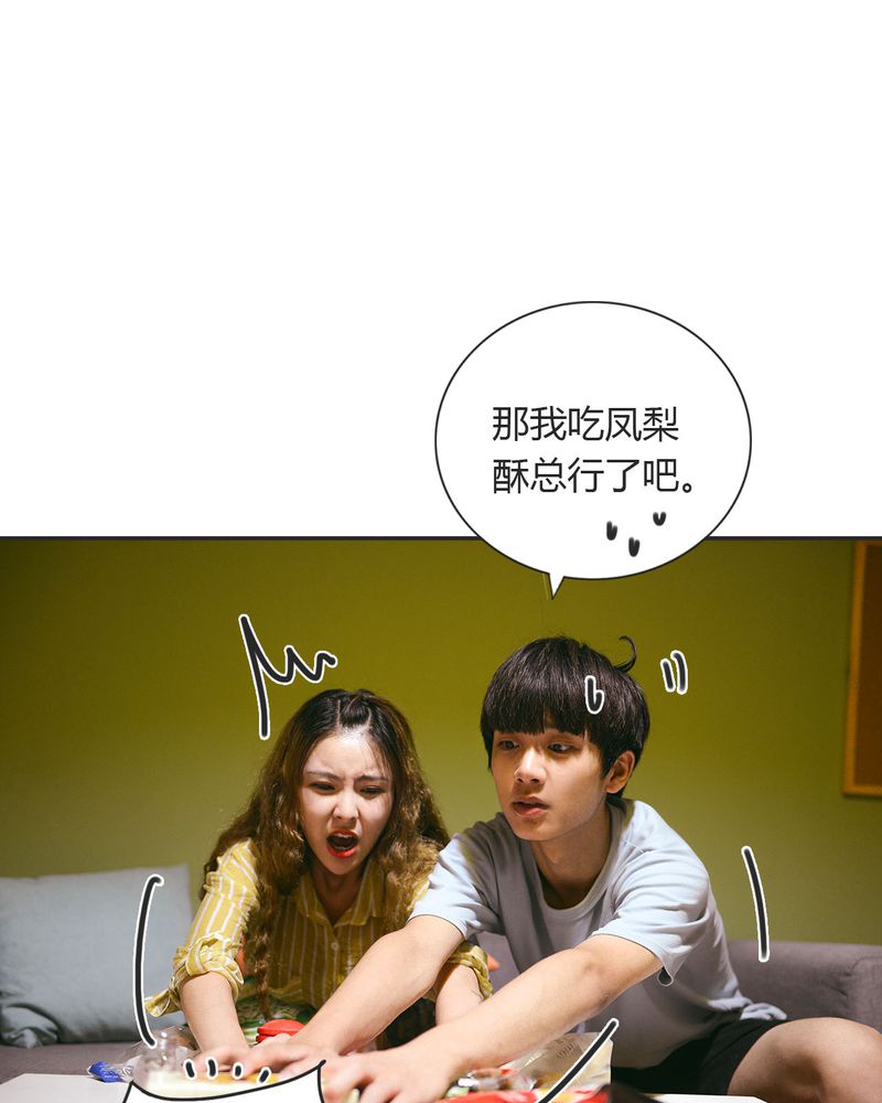 合肥菜菜vlog漫画,第23章：同床有毒1图