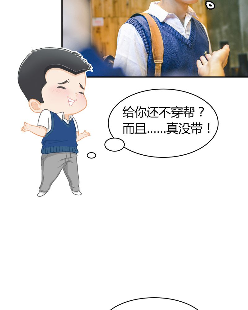 合约是什么意思漫画,第4章：逃学有毒5图