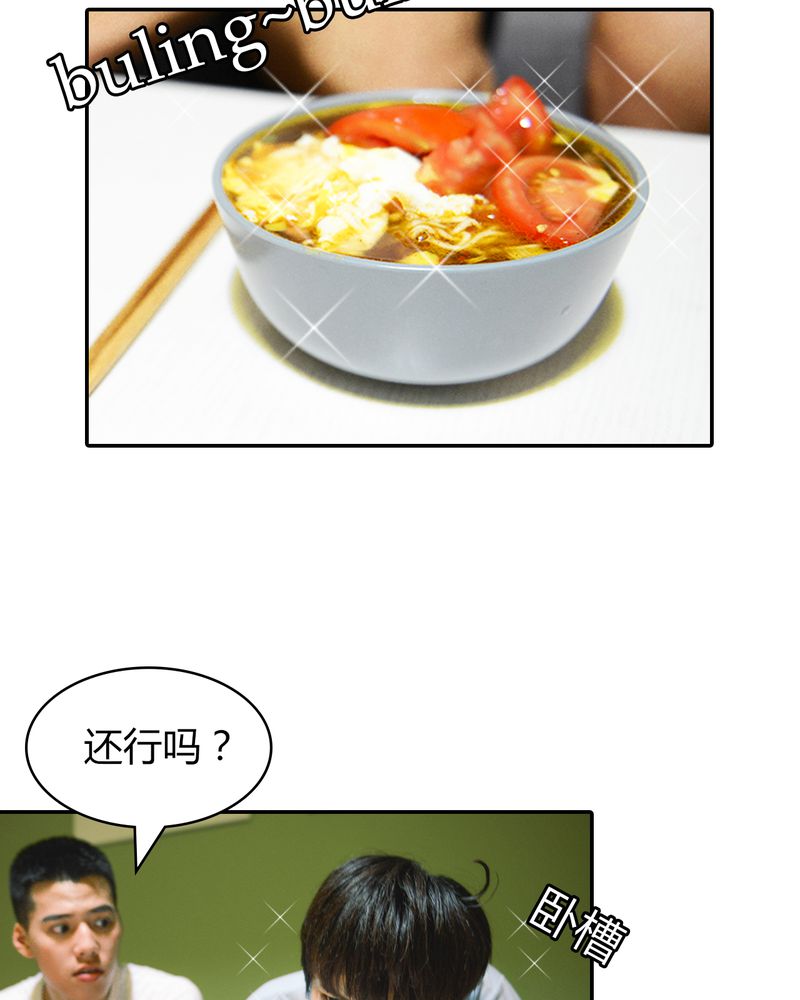 合约害死人漫画,第3章：游戏有毒4图