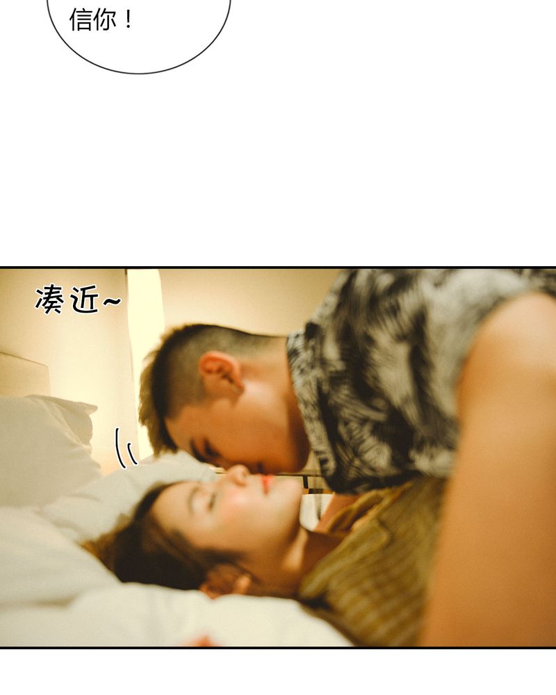 合约有毒小说免费阅读漫画,第33章：开房有毒4图