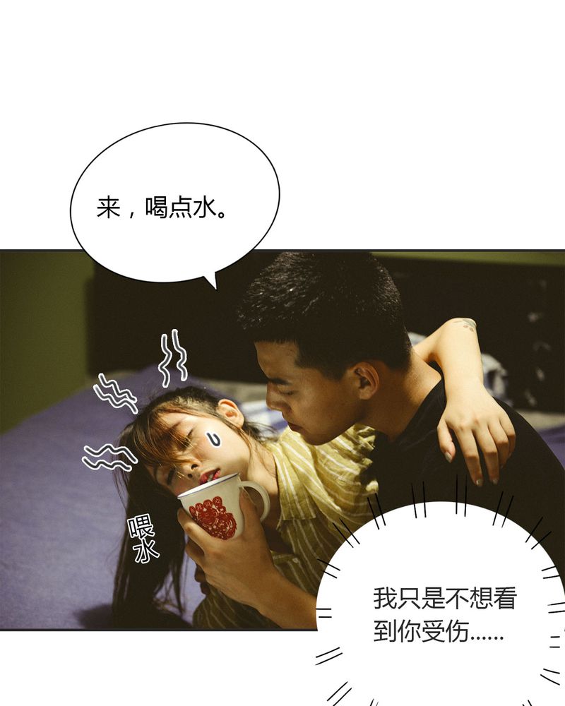 合约是什么意思漫画,第15章：这酒有毒4图