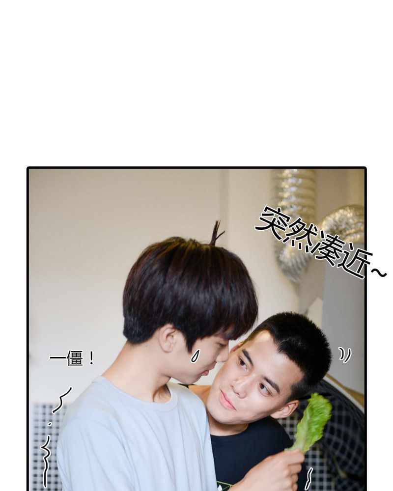 合约到底有多可怕漫画,第24章：亲吻有毒1图