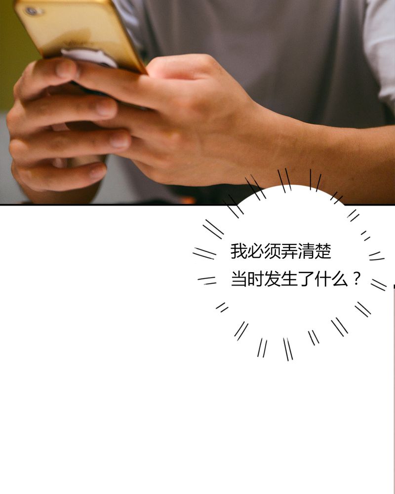 合约有毒漫画,第34章：传说有毒4图