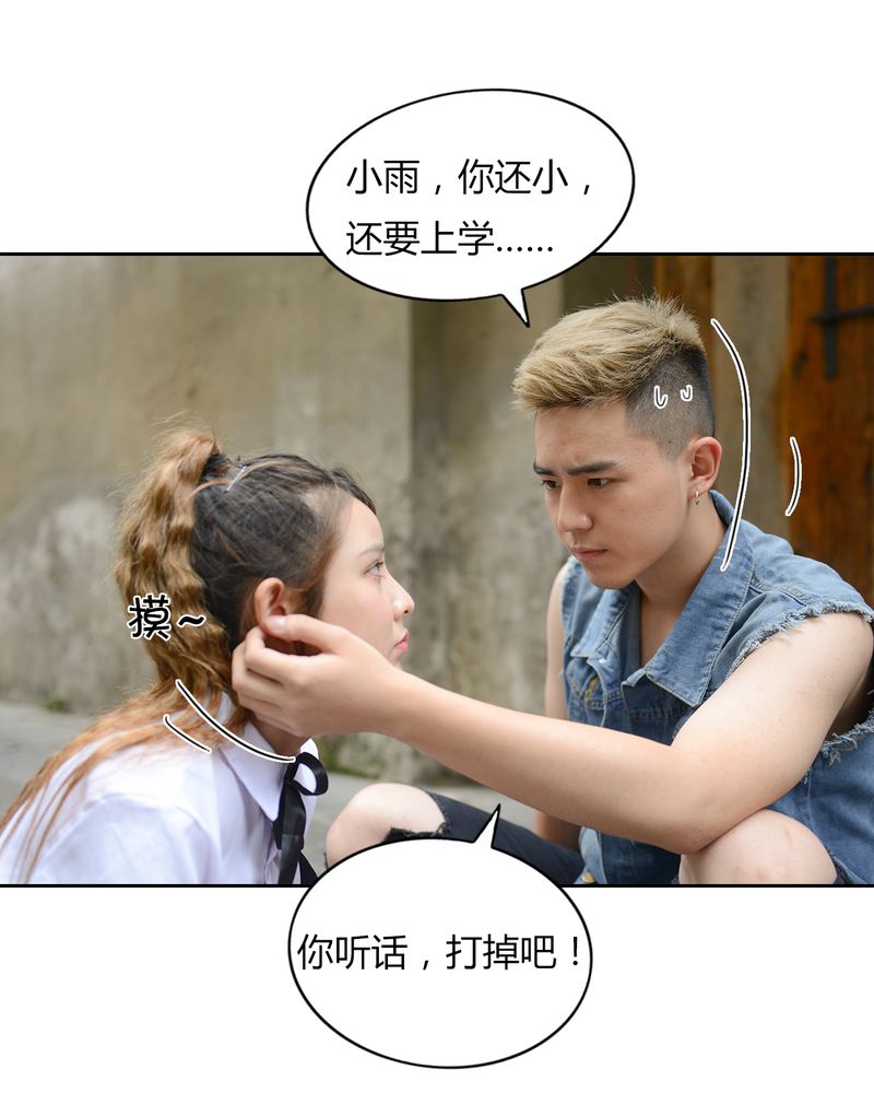 合约有毒小说免费阅读漫画,第41章：翻脸有毒1图