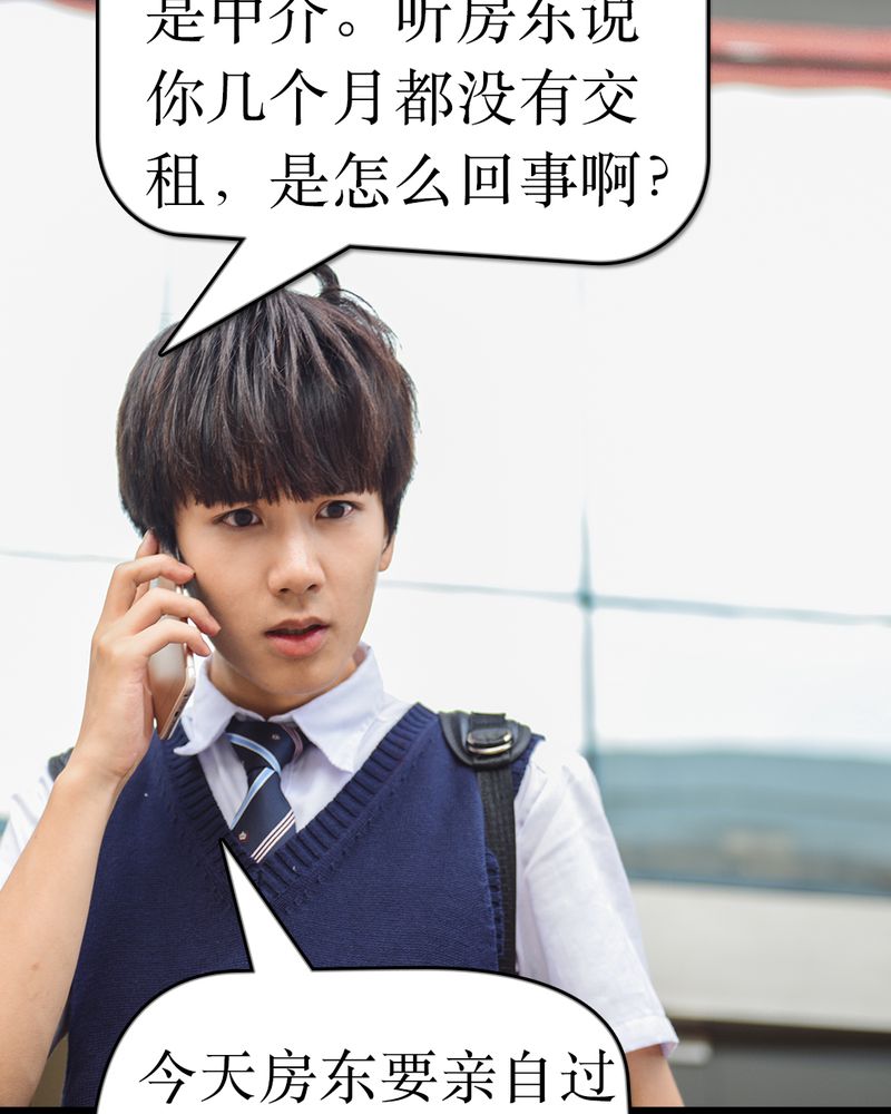 合约有毒漫画,第49章：结局有毒4图